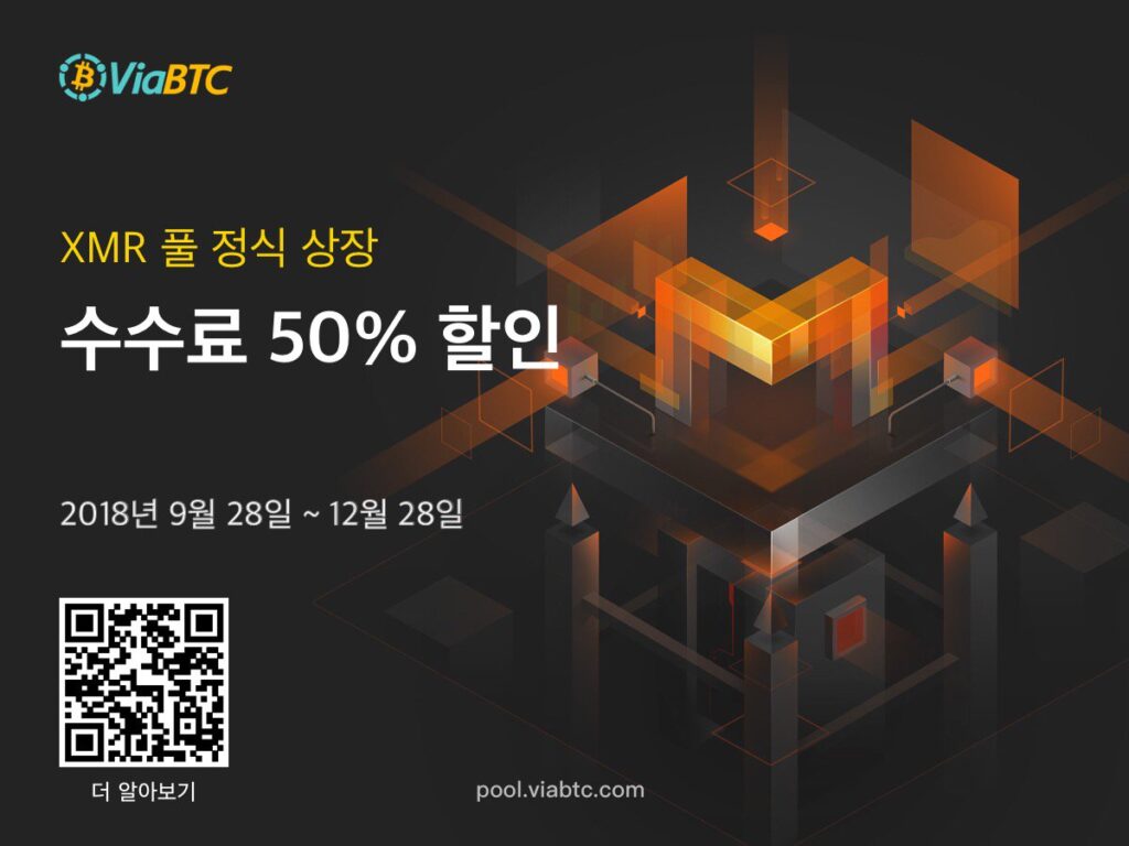 Monero pool-t indít a ViaBTC